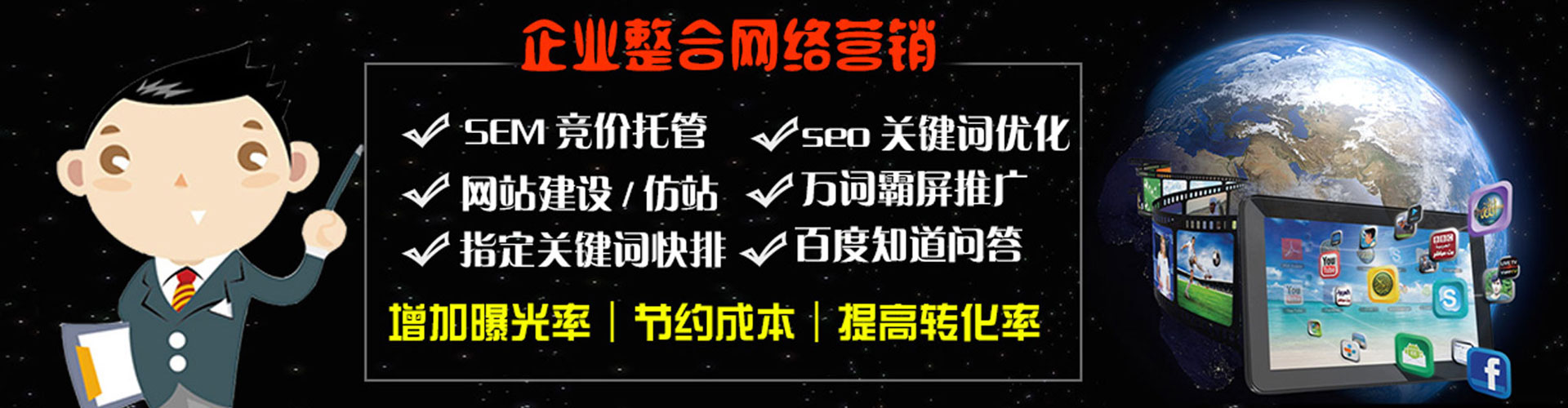 武陵源sem运营